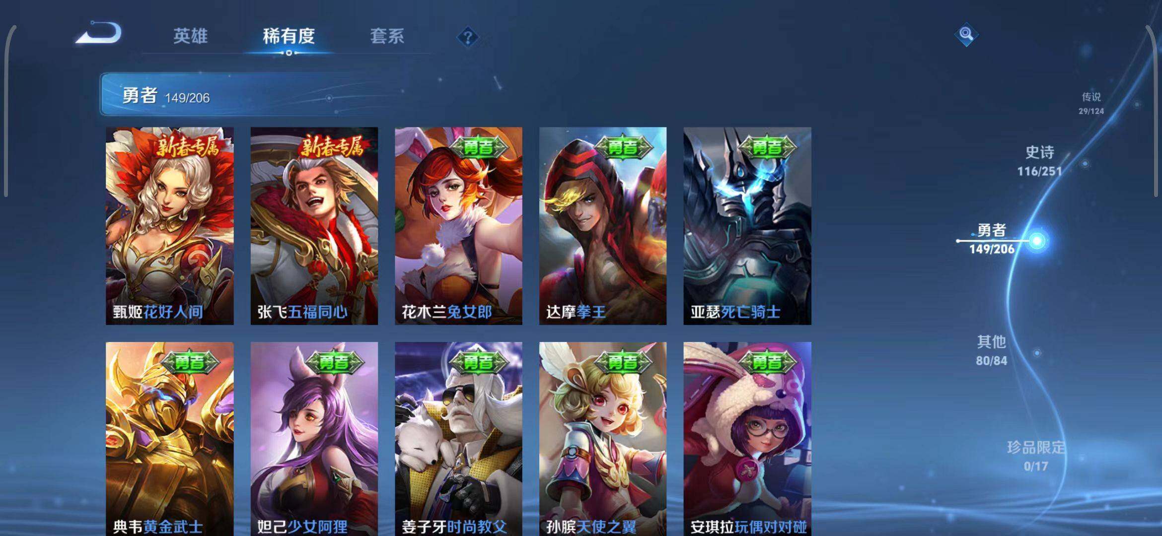 WZEY3114752王者荣耀账号详情图35 WZEY3114752王者荣耀账号详情图35