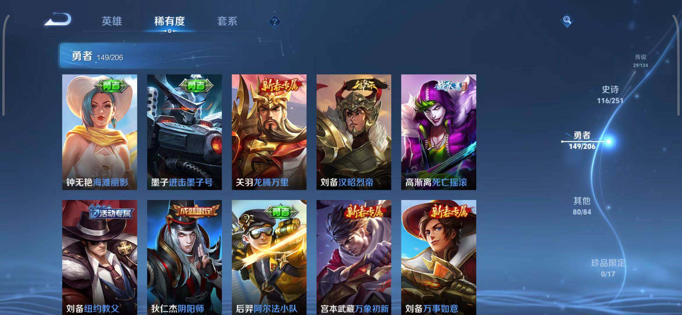 WZEY3114752王者荣耀账号详情图36 WZEY3114752王者荣耀账号详情图36