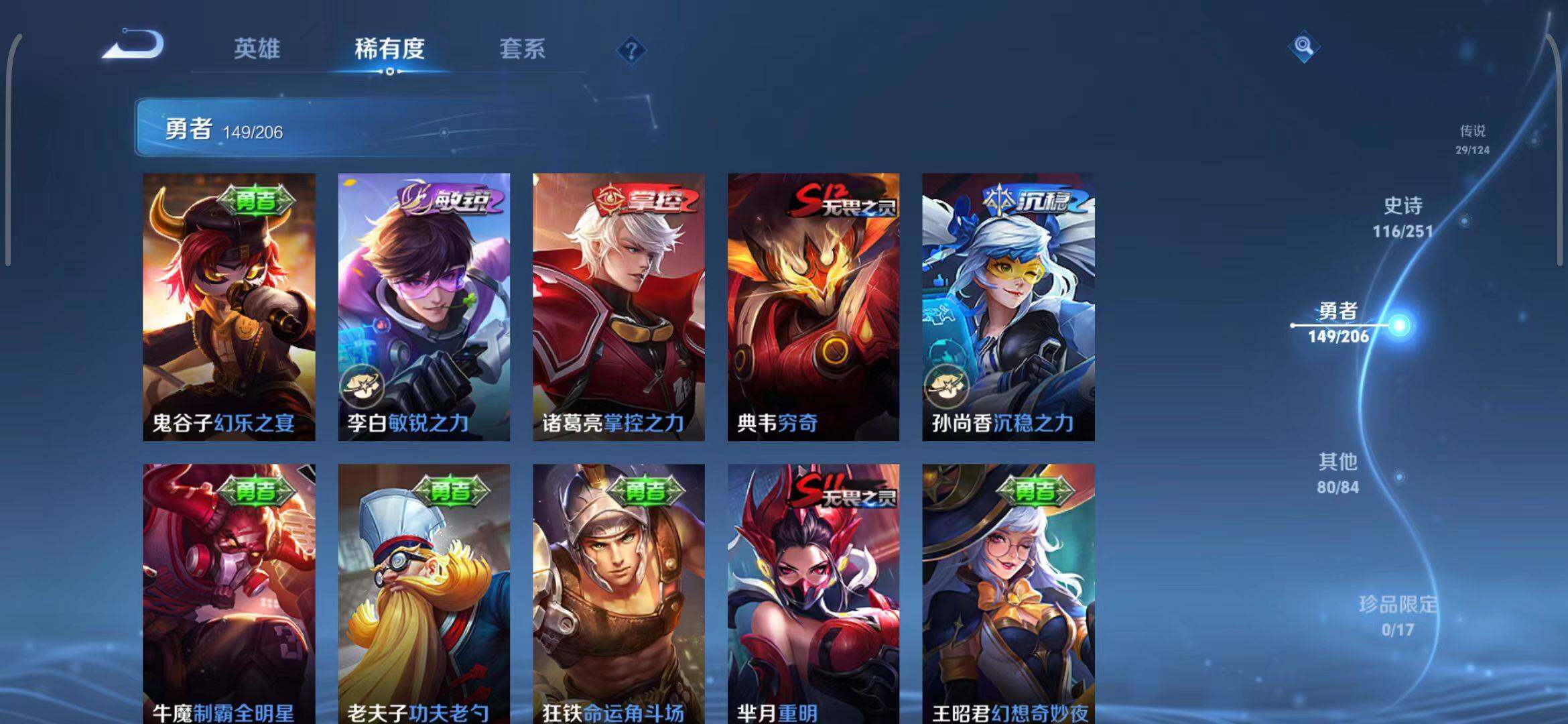 WZEY3114752王者荣耀账号详情图37 WZEY3114752王者荣耀账号详情图37