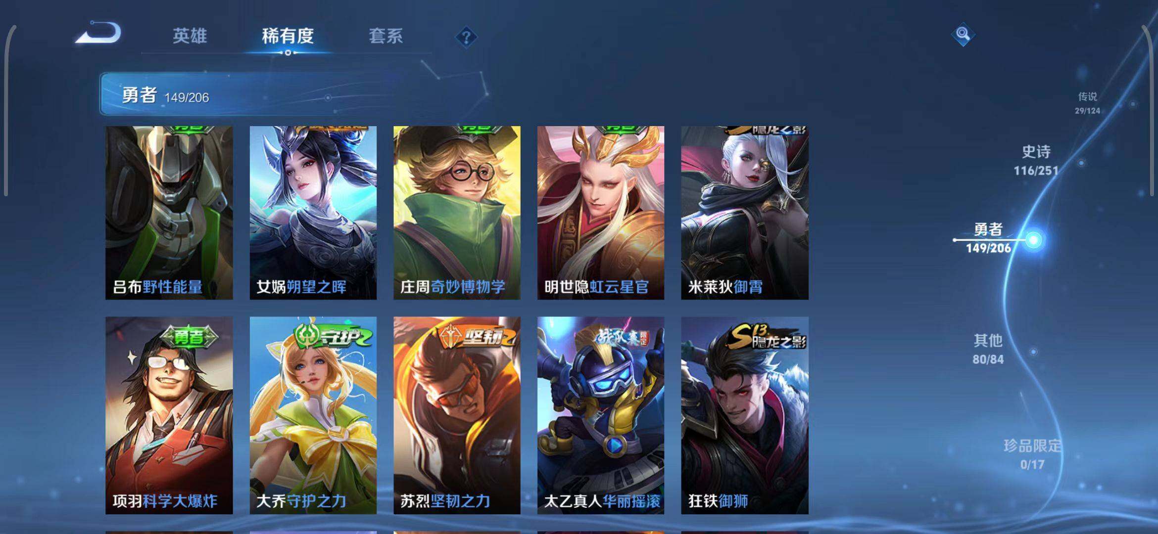 WZEY3114752王者荣耀账号详情图38 WZEY3114752王者荣耀账号详情图38