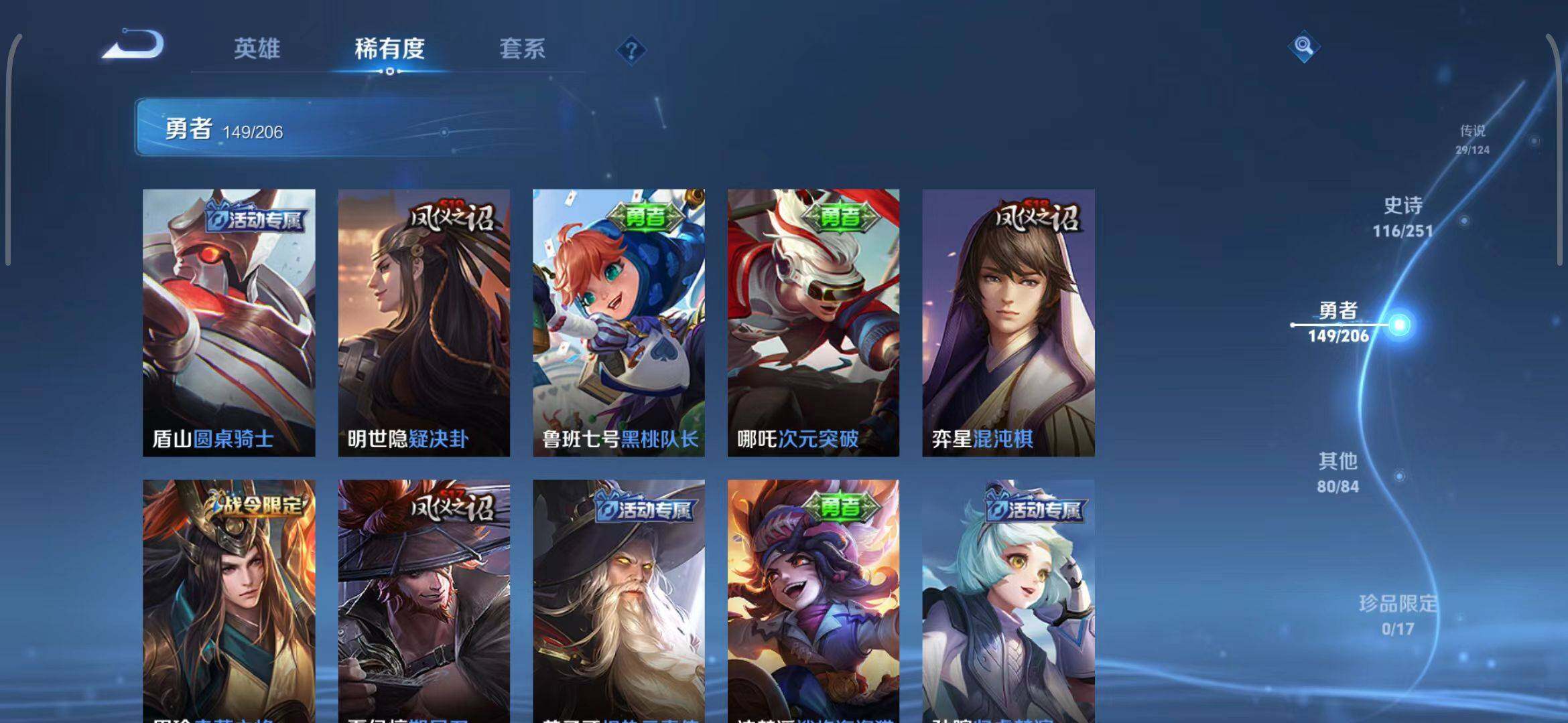 WZEY3114752王者荣耀账号详情图39 WZEY3114752王者荣耀账号详情图39