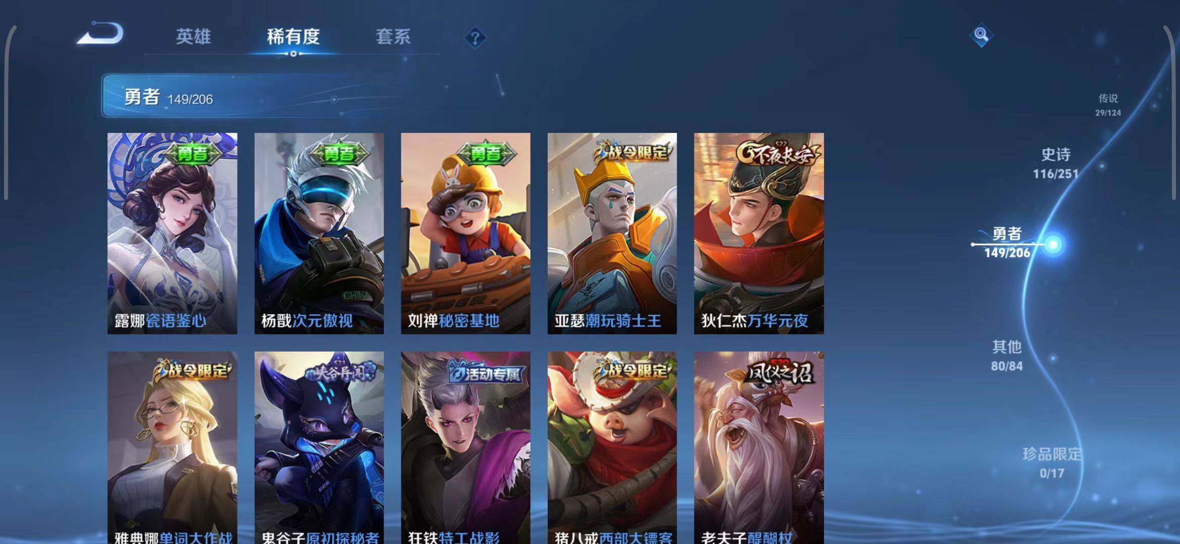 WZEY3114752王者荣耀账号详情图40 WZEY3114752王者荣耀账号详情图40
