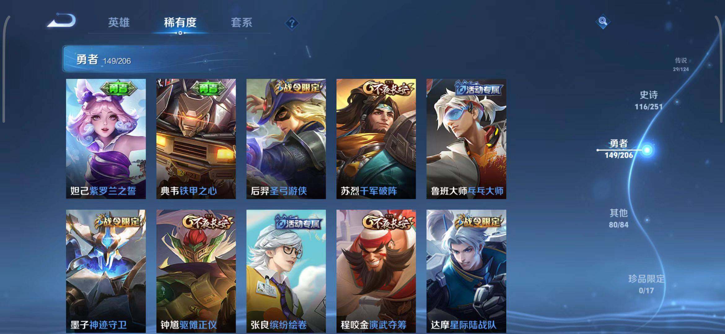 WZEY3114752王者荣耀账号详情图41 WZEY3114752王者荣耀账号详情图41