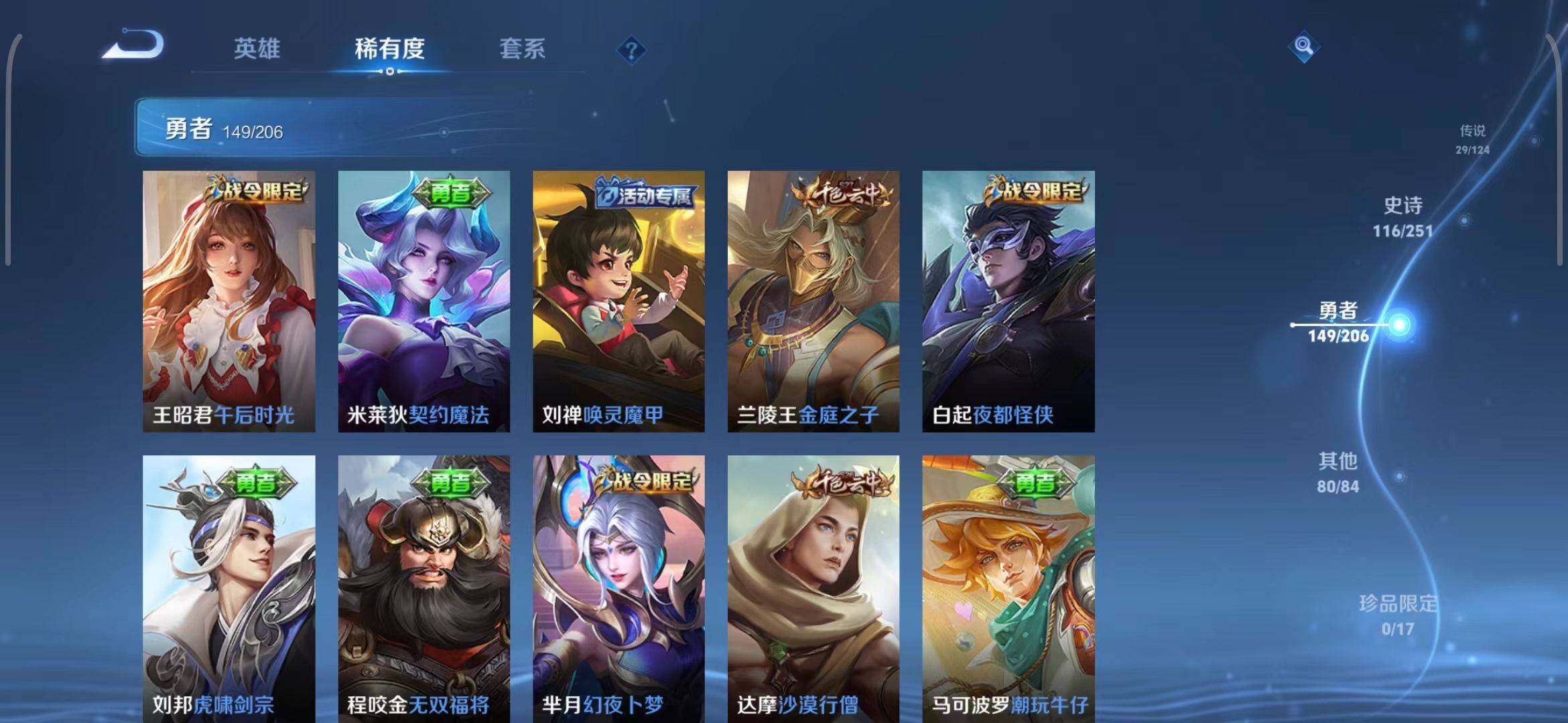 WZEY3114752王者荣耀账号详情图42 WZEY3114752王者荣耀账号详情图42