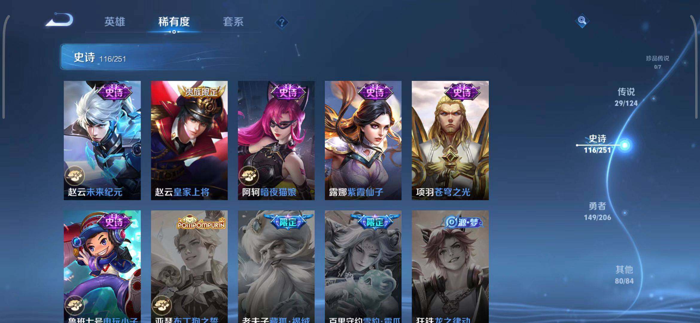 WZEY3114752王者荣耀账号详情图34 WZEY3114752王者荣耀账号详情图34