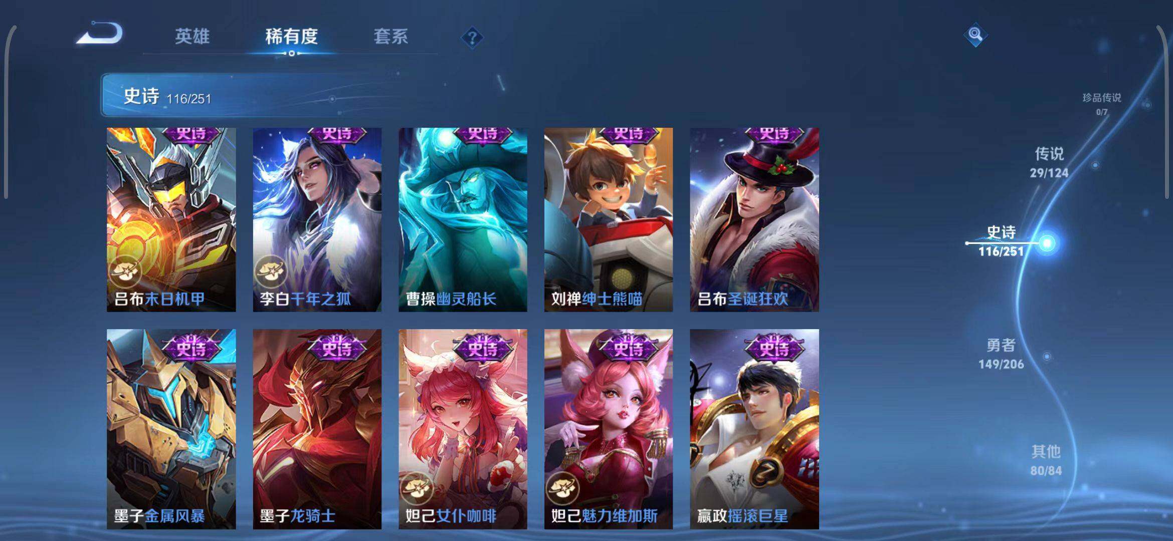 WZEY3114752王者荣耀账号详情图20 WZEY3114752王者荣耀账号详情图20