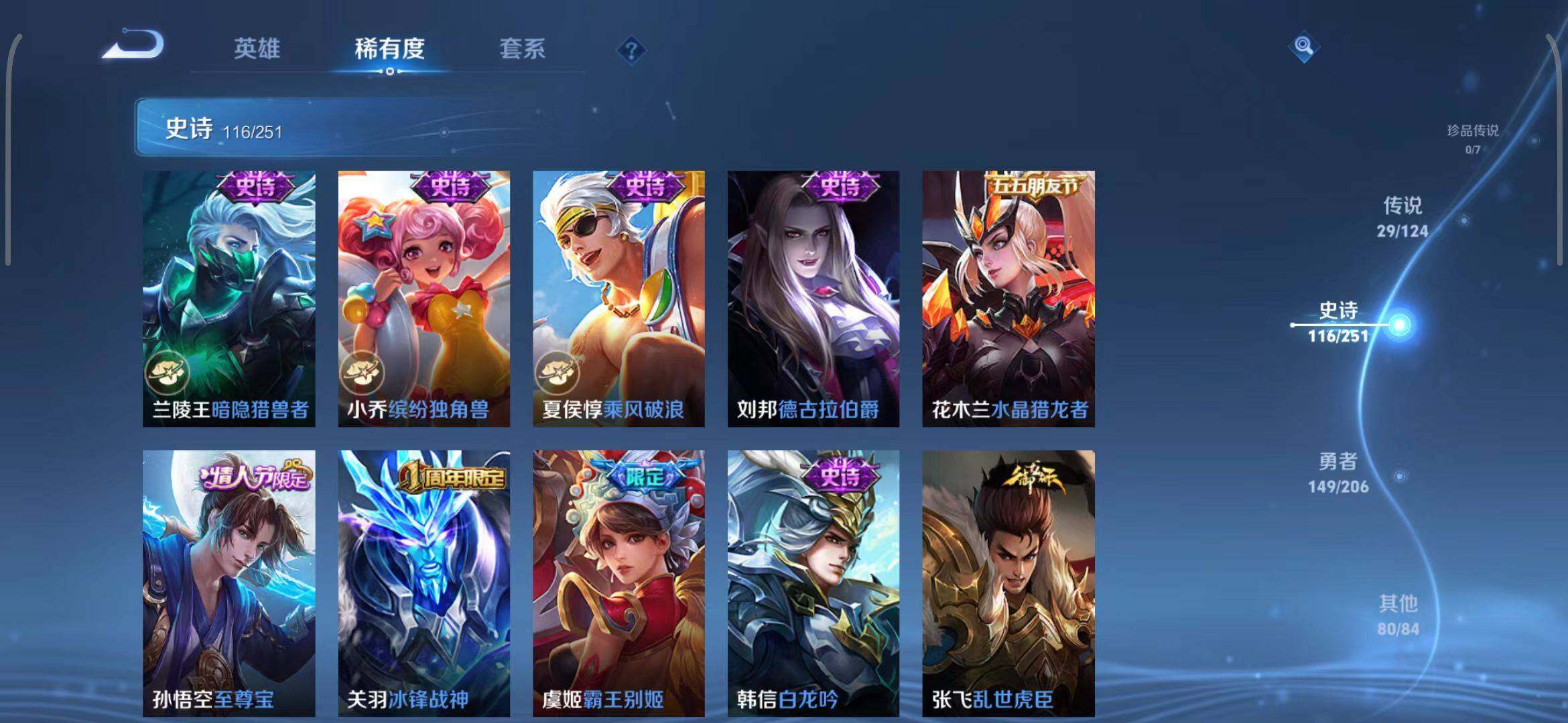 WZEY3114752王者荣耀账号详情图22 WZEY3114752王者荣耀账号详情图22