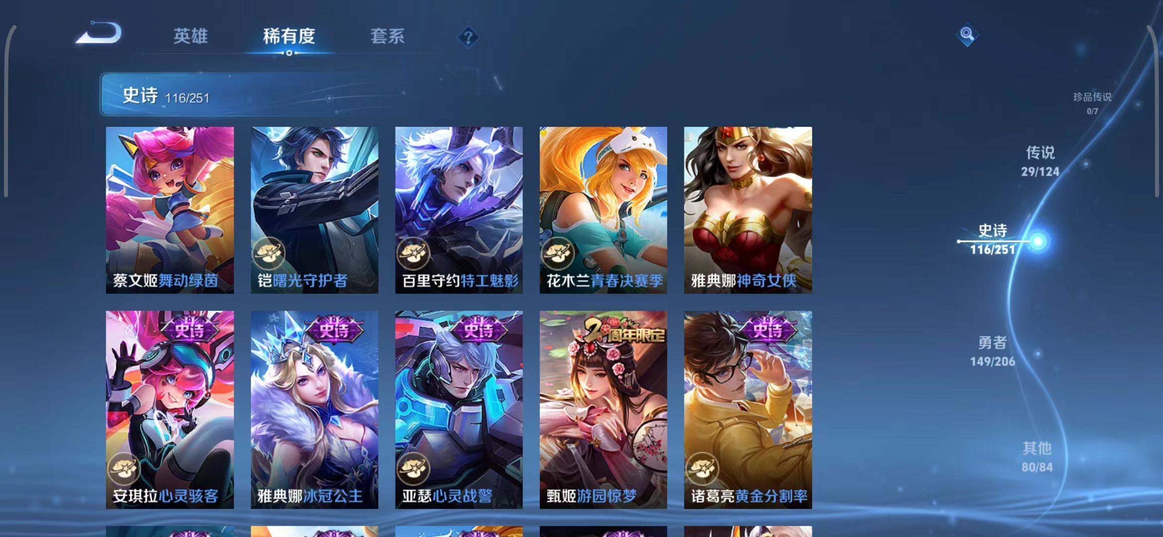 WZEY3114752王者荣耀账号详情图18 WZEY3114752王者荣耀账号详情图18