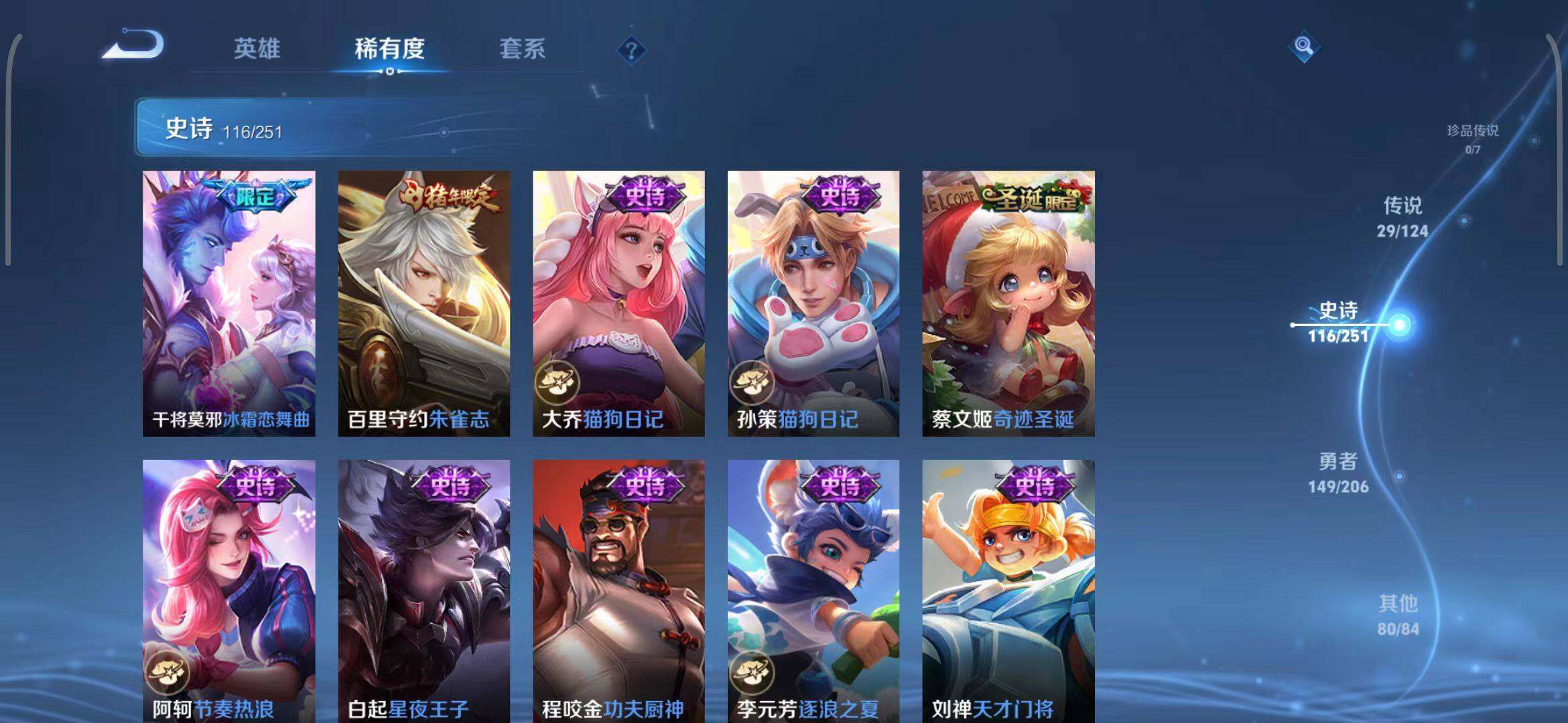 WZEY3114752王者荣耀账号详情图21 WZEY3114752王者荣耀账号详情图21