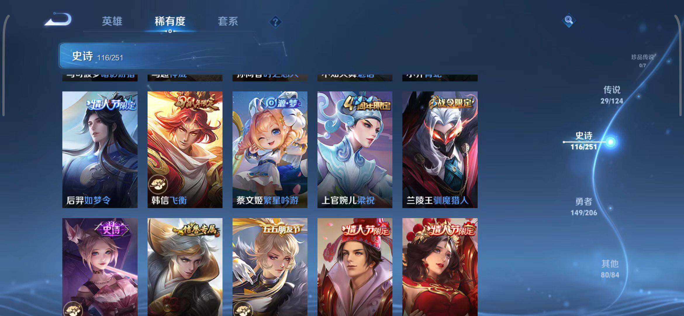 WZEY3114752王者荣耀账号详情图48 WZEY3114752王者荣耀账号详情图48