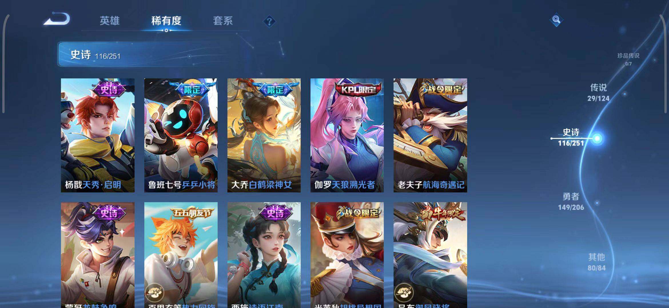 WZEY3114752王者荣耀账号详情图50 WZEY3114752王者荣耀账号详情图50