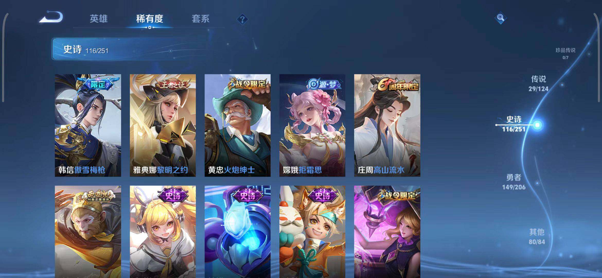 WZEY3114752王者荣耀账号详情图51 WZEY3114752王者荣耀账号详情图51