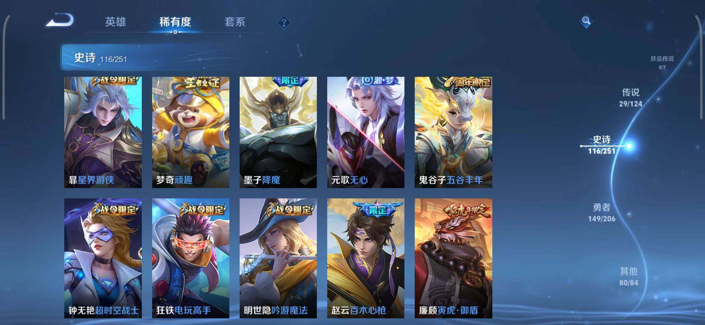 WZEY3114752王者荣耀账号详情图17 WZEY3114752王者荣耀账号详情图17