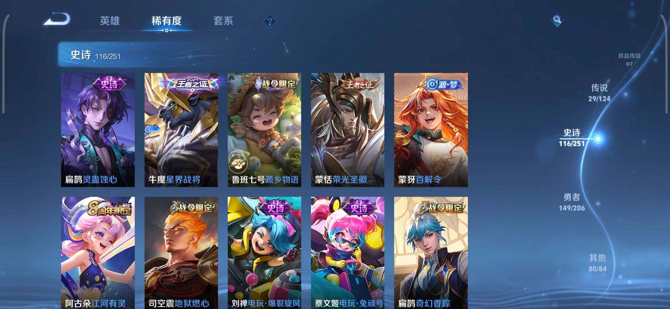 WZEY3114752王者荣耀账号详情图52 WZEY3114752王者荣耀账号详情图52