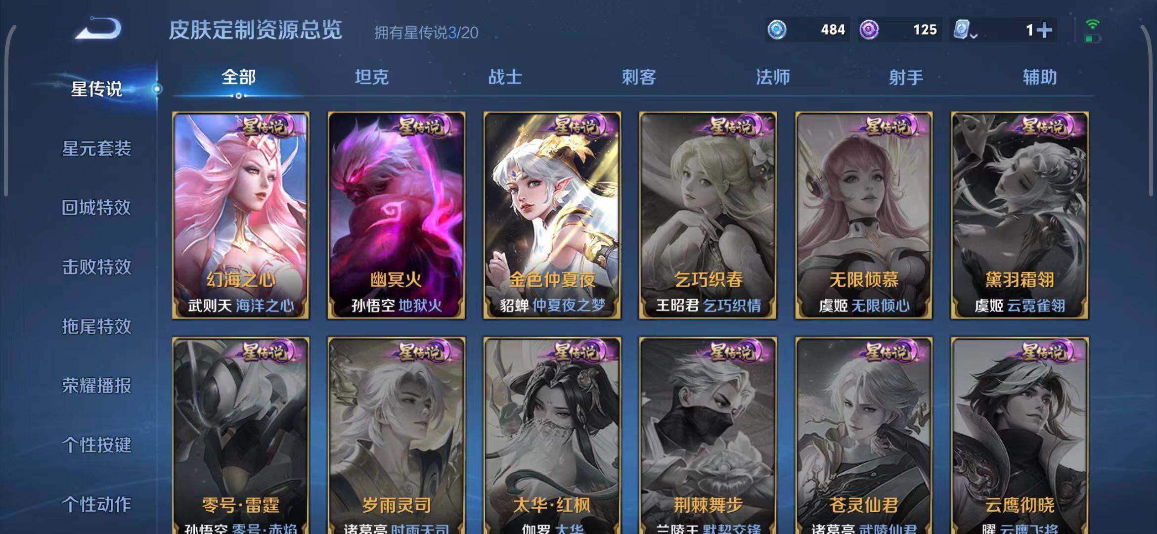 WZEY3114752王者荣耀账号详情图14 WZEY3114752王者荣耀账号详情图14
