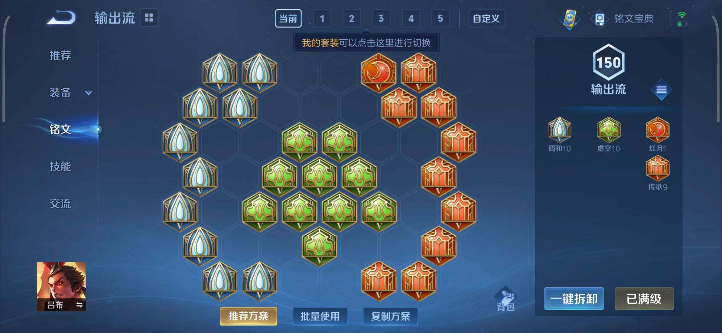 WZEY3114752王者荣耀账号详情图55 WZEY3114752王者荣耀账号详情图55