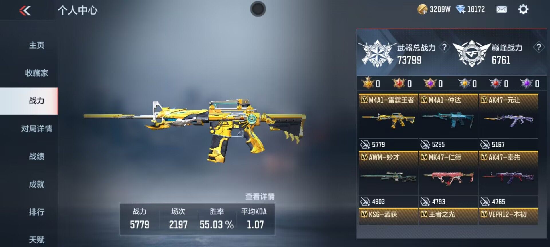 CFMEY324200枪战王者账号详情图4 CFMEY324200枪战王者账号详情图4