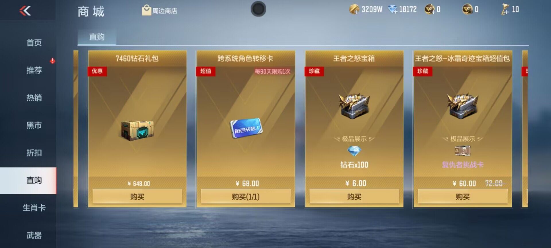 CFMEY324200枪战王者账号详情图8 CFMEY324200枪战王者账号详情图8