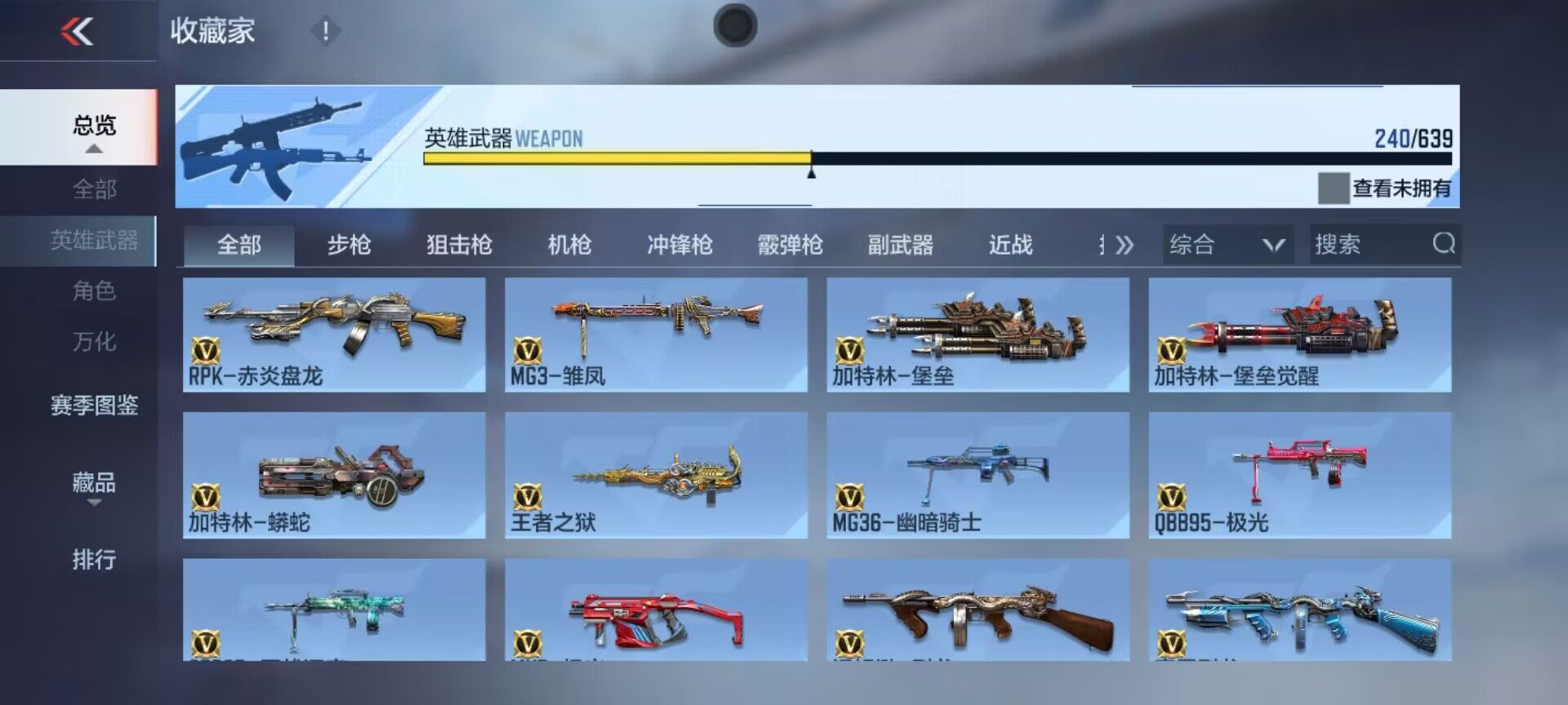 CFMEY324200枪战王者账号详情图21 CFMEY324200枪战王者账号详情图21