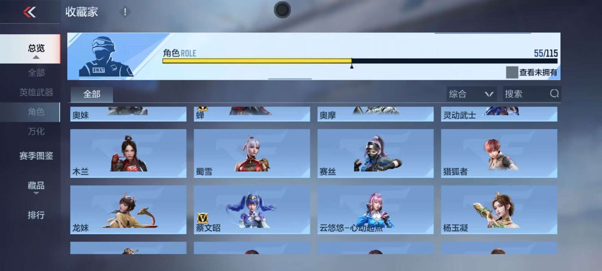 CFMEY324200枪战王者账号详情图30 CFMEY324200枪战王者账号详情图30