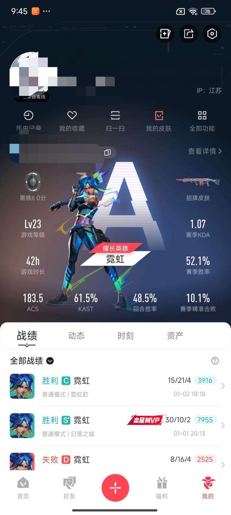 WWQEY33870无畏契约账号详情图5 WWQEY33870无畏契约账号详情图5