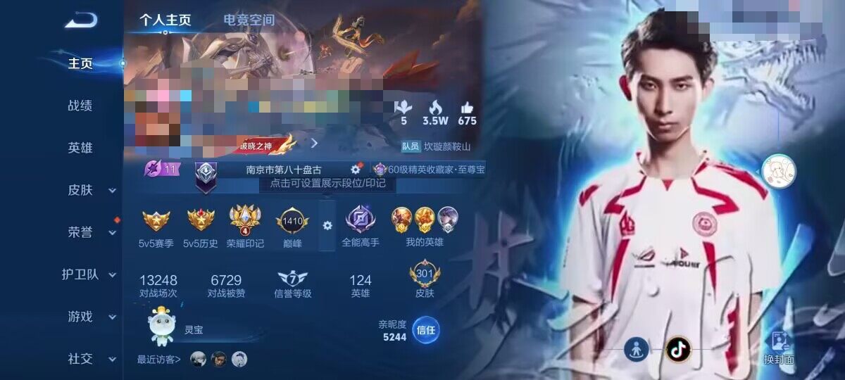 WZEY3114290王者荣耀账号详情图7 WZEY3114290王者荣耀账号详情图7