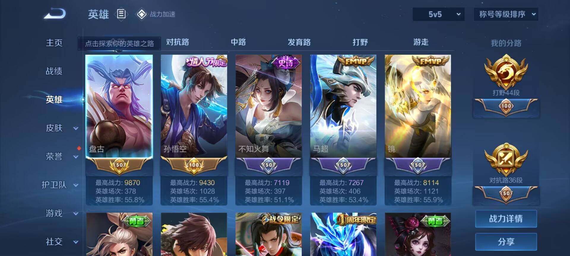 WZEY3114290王者荣耀账号详情图8 WZEY3114290王者荣耀账号详情图8