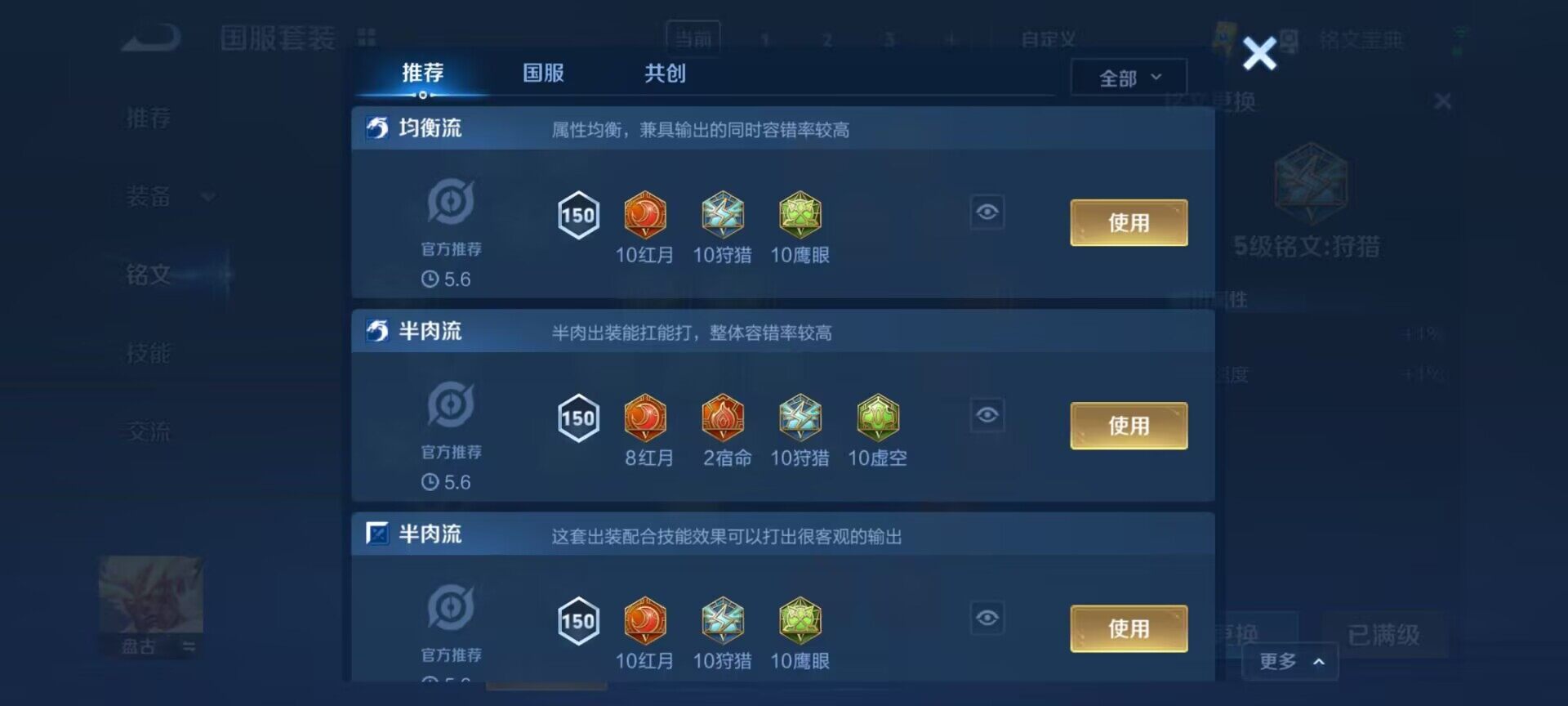 WZEY3114290王者荣耀账号详情图10 WZEY3114290王者荣耀账号详情图10