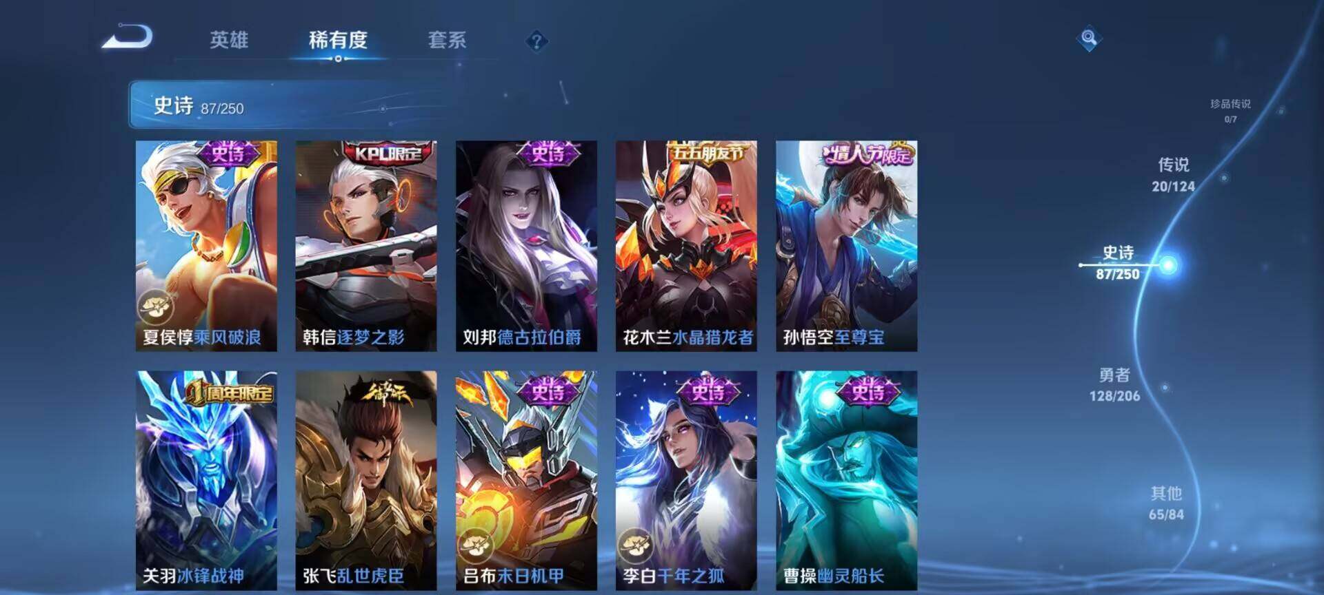 WZEY3114290王者荣耀账号详情图20 WZEY3114290王者荣耀账号详情图20