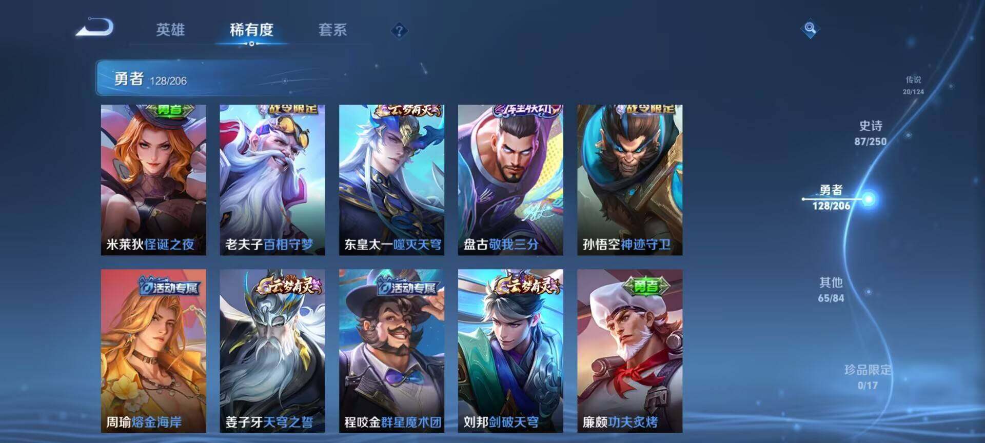 WZEY3114290王者荣耀账号详情图21 WZEY3114290王者荣耀账号详情图21