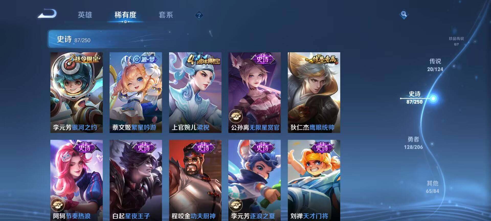WZEY3114290王者荣耀账号详情图22 WZEY3114290王者荣耀账号详情图22