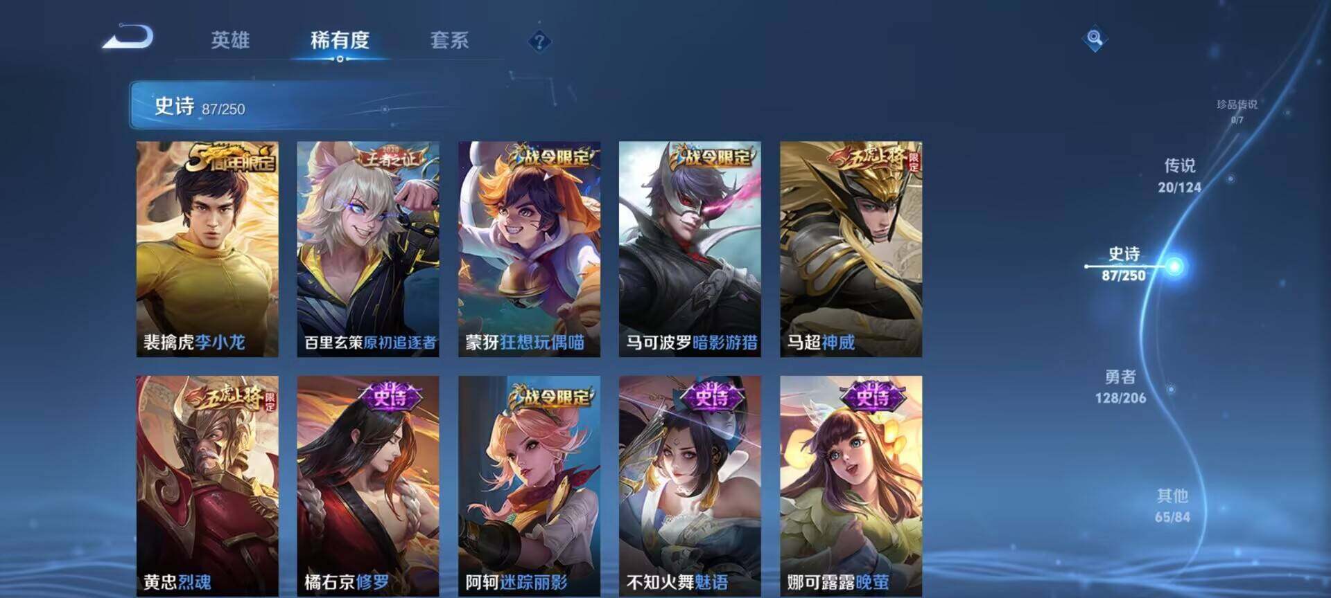 WZEY3114290王者荣耀账号详情图30 WZEY3114290王者荣耀账号详情图30