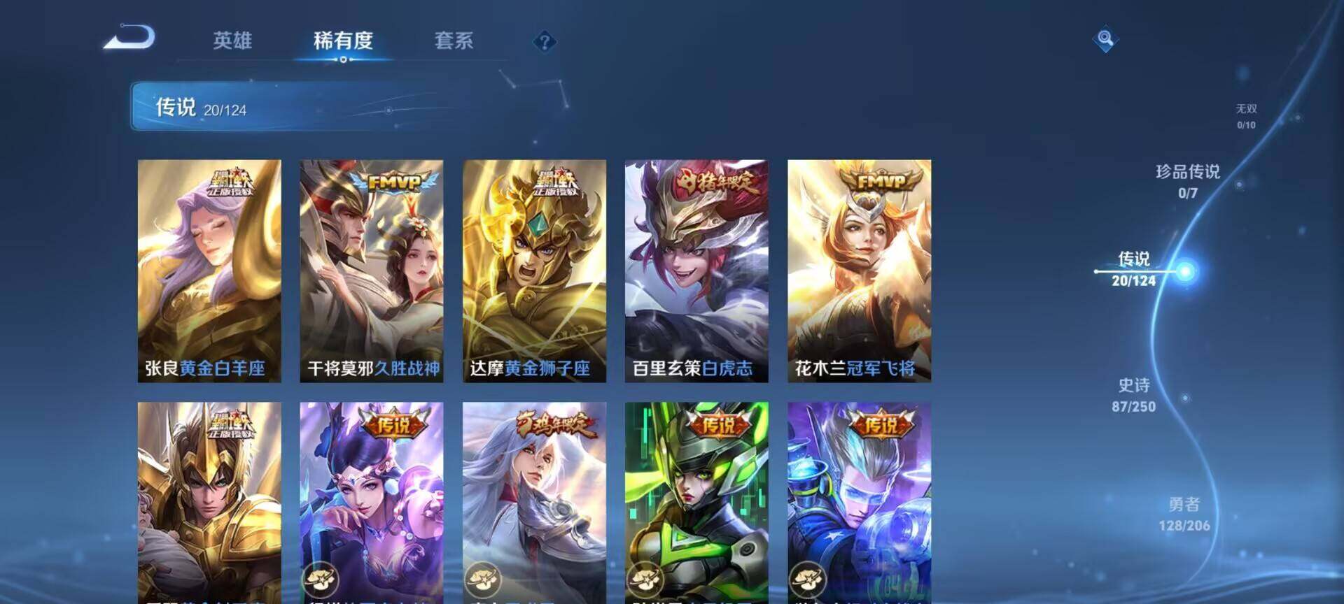 WZEY3114290王者荣耀账号详情图19 WZEY3114290王者荣耀账号详情图19