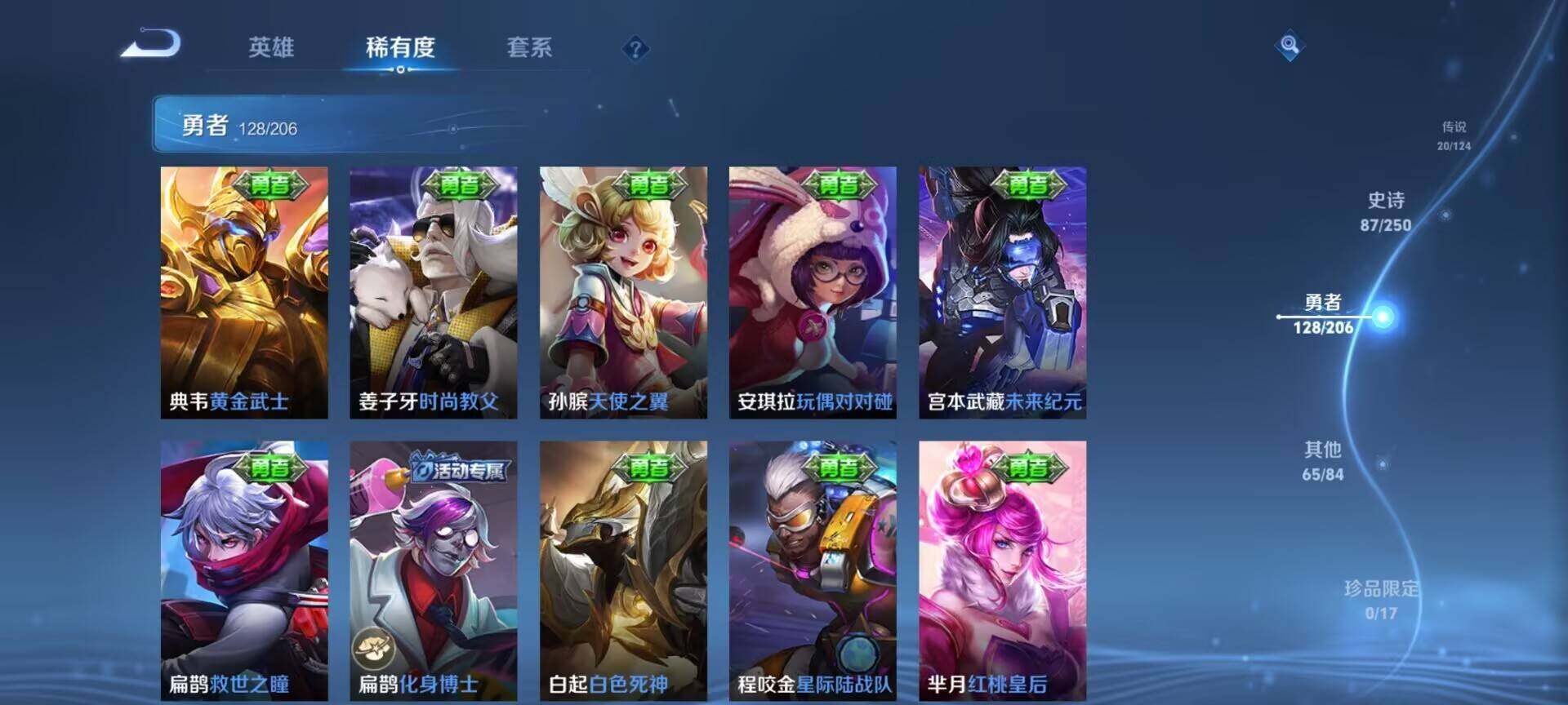 WZEY3114290王者荣耀账号详情图32 WZEY3114290王者荣耀账号详情图32