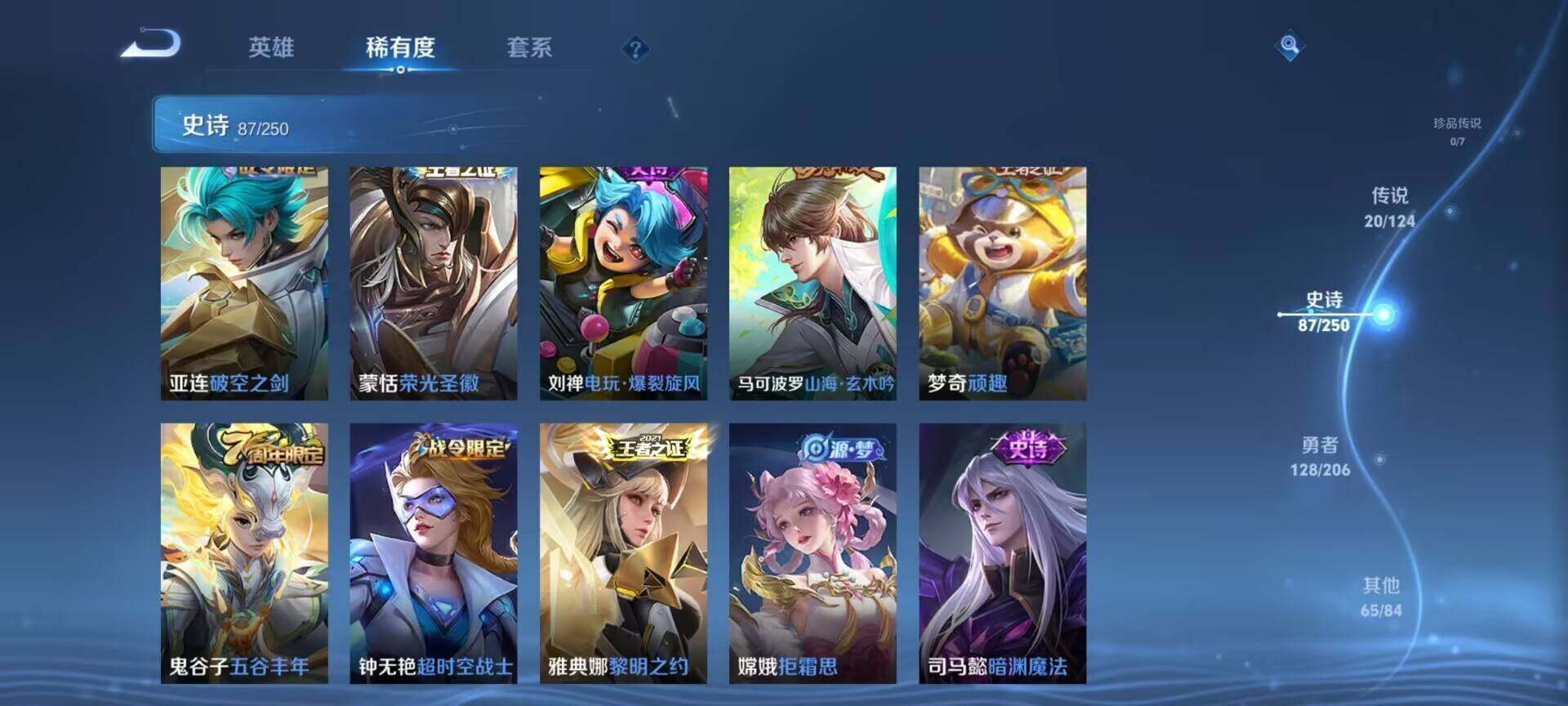WZEY3114290王者荣耀账号详情图35 WZEY3114290王者荣耀账号详情图35