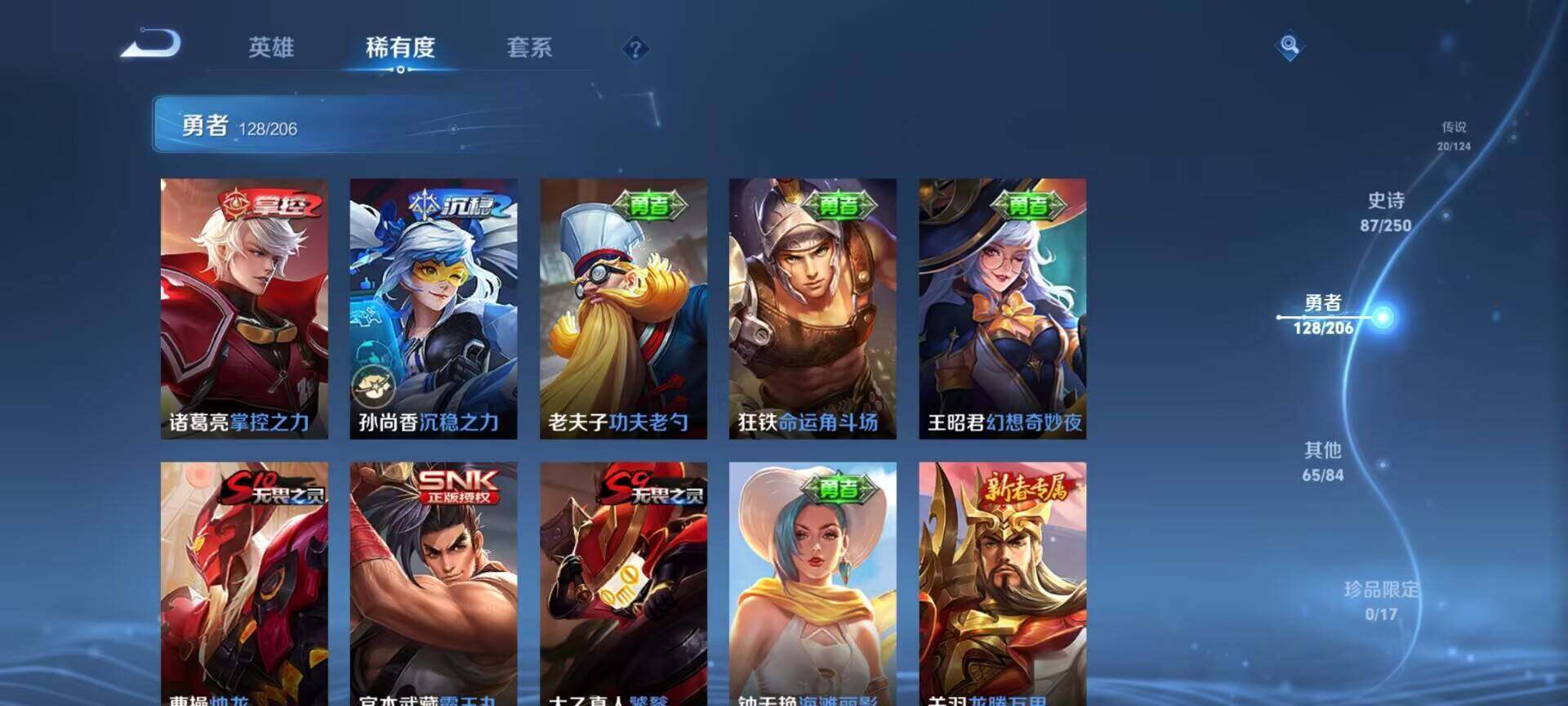 WZEY3114290王者荣耀账号详情图36 WZEY3114290王者荣耀账号详情图36