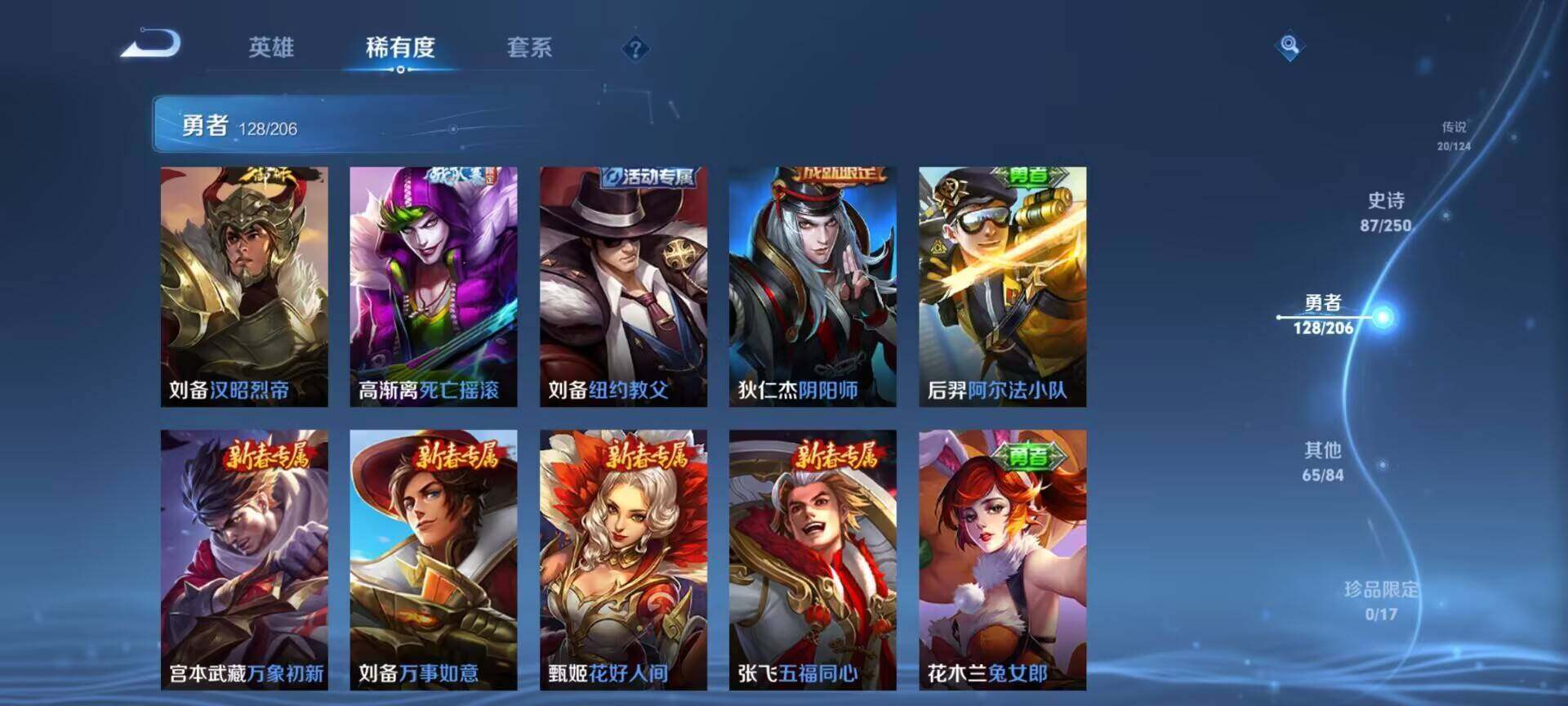 WZEY3114290王者荣耀账号详情图39 WZEY3114290王者荣耀账号详情图39