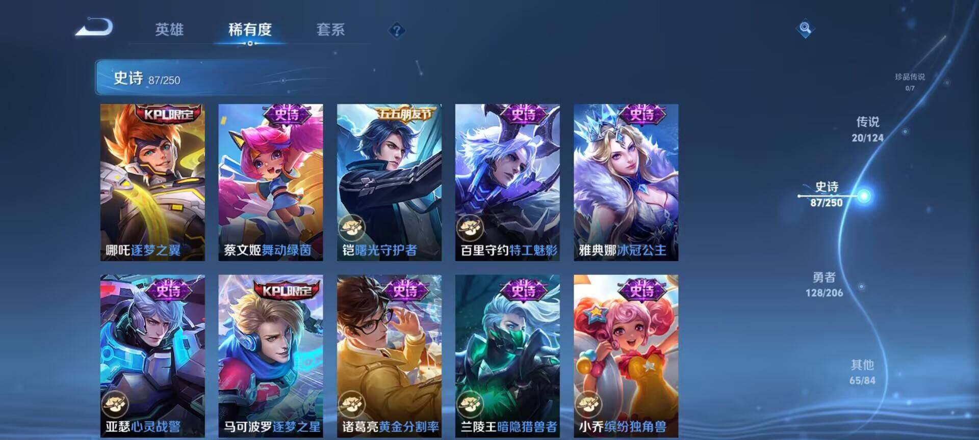 WZEY3114290王者荣耀账号详情图41 WZEY3114290王者荣耀账号详情图41