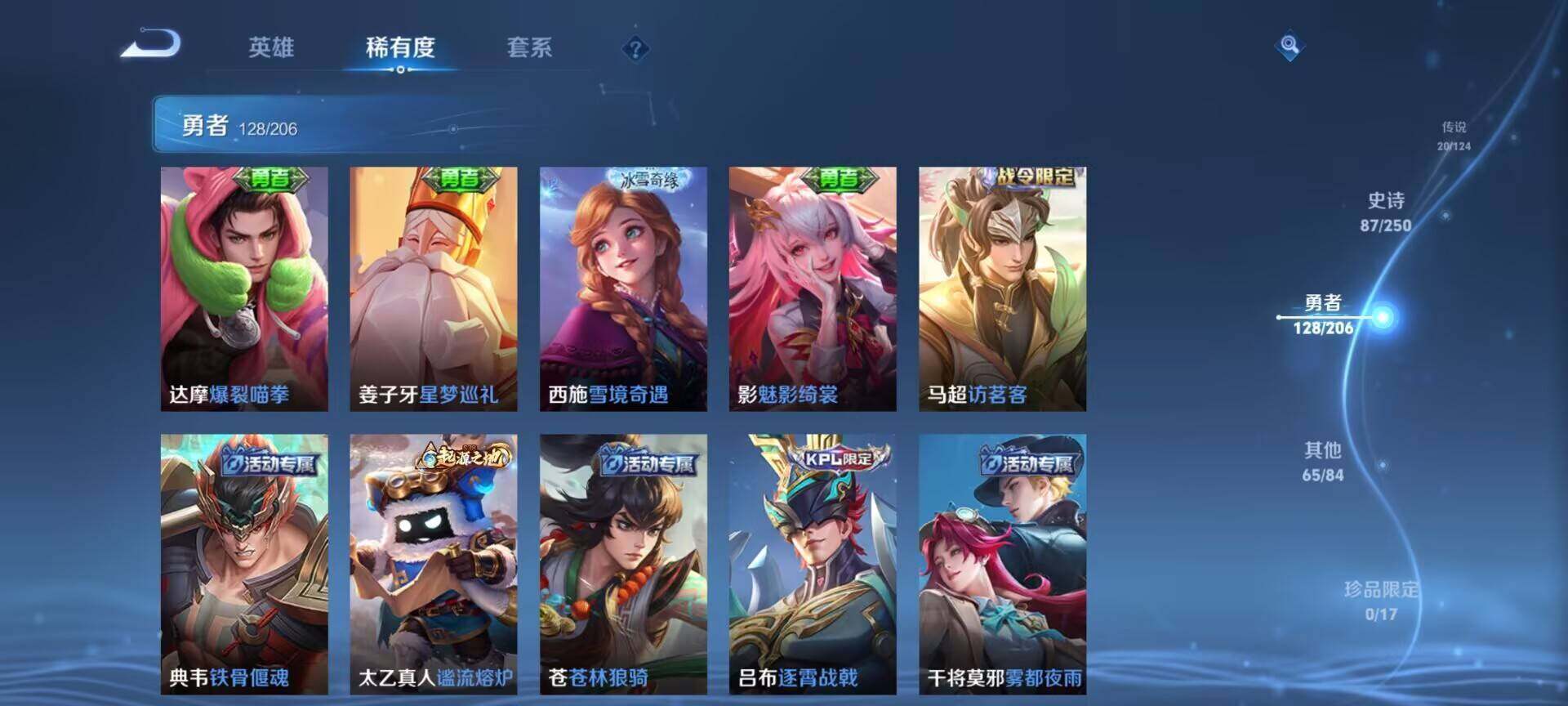 WZEY3114290王者荣耀账号详情图43 WZEY3114290王者荣耀账号详情图43
