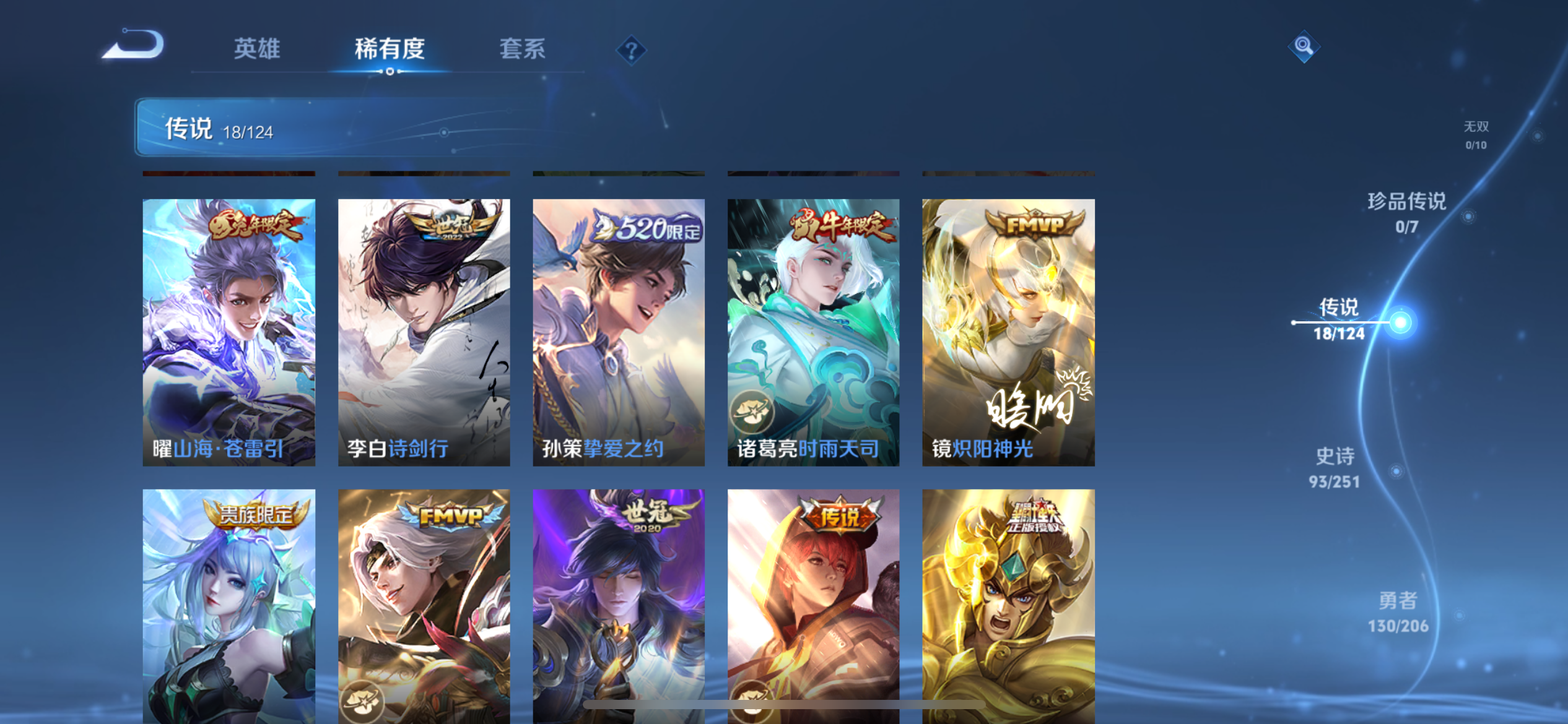 WZCMW3181097王者荣耀账号详情图9