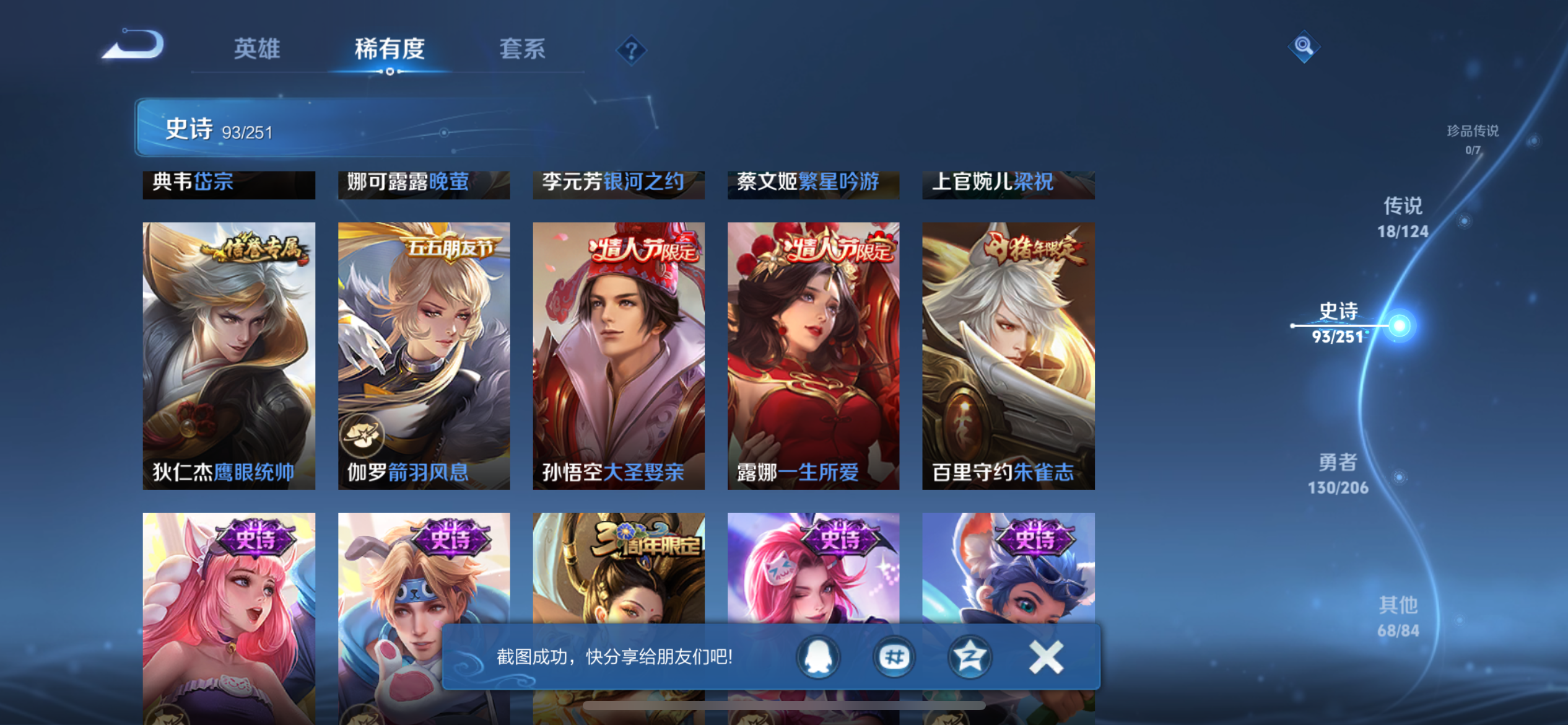 WZCMW3181097王者荣耀账号详情图10