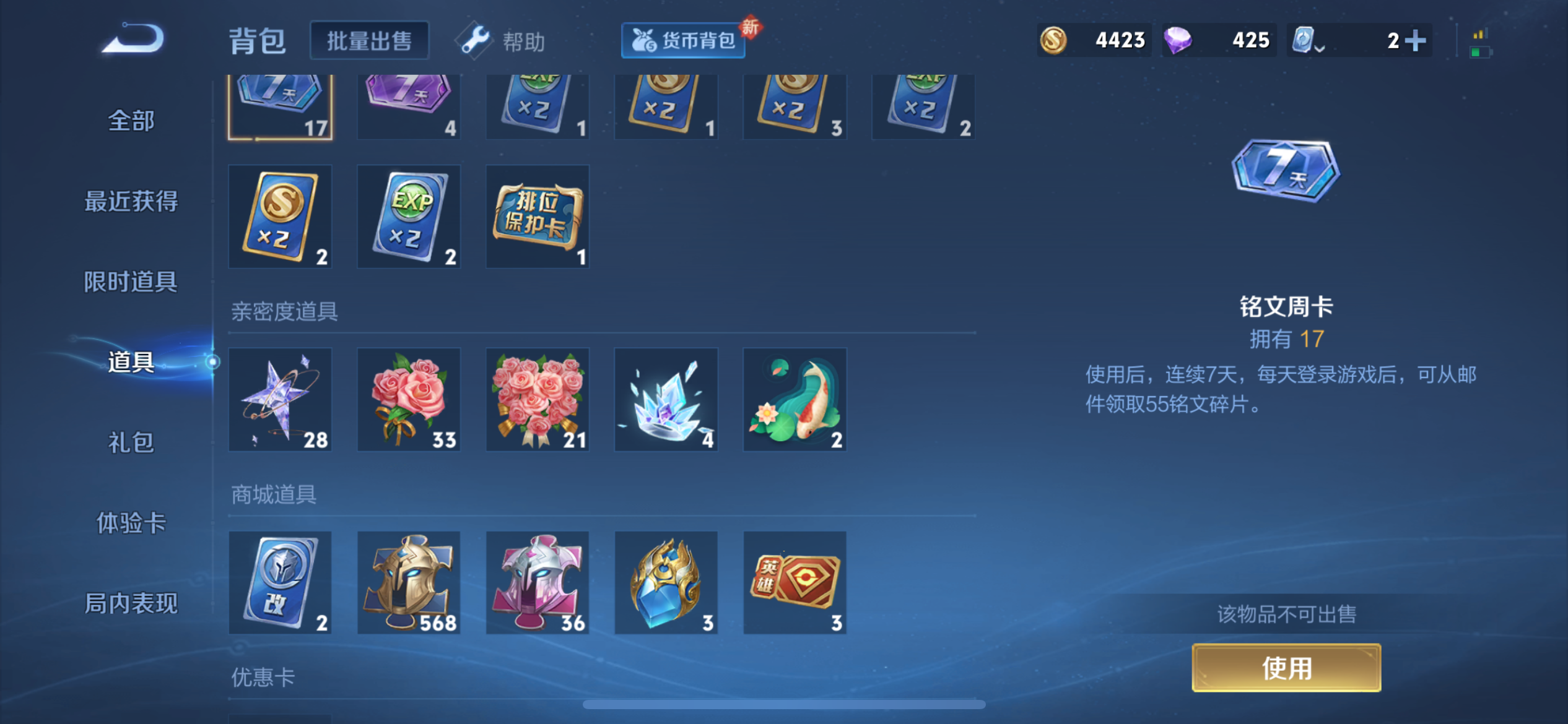 WZCMW3181097王者荣耀账号详情图11