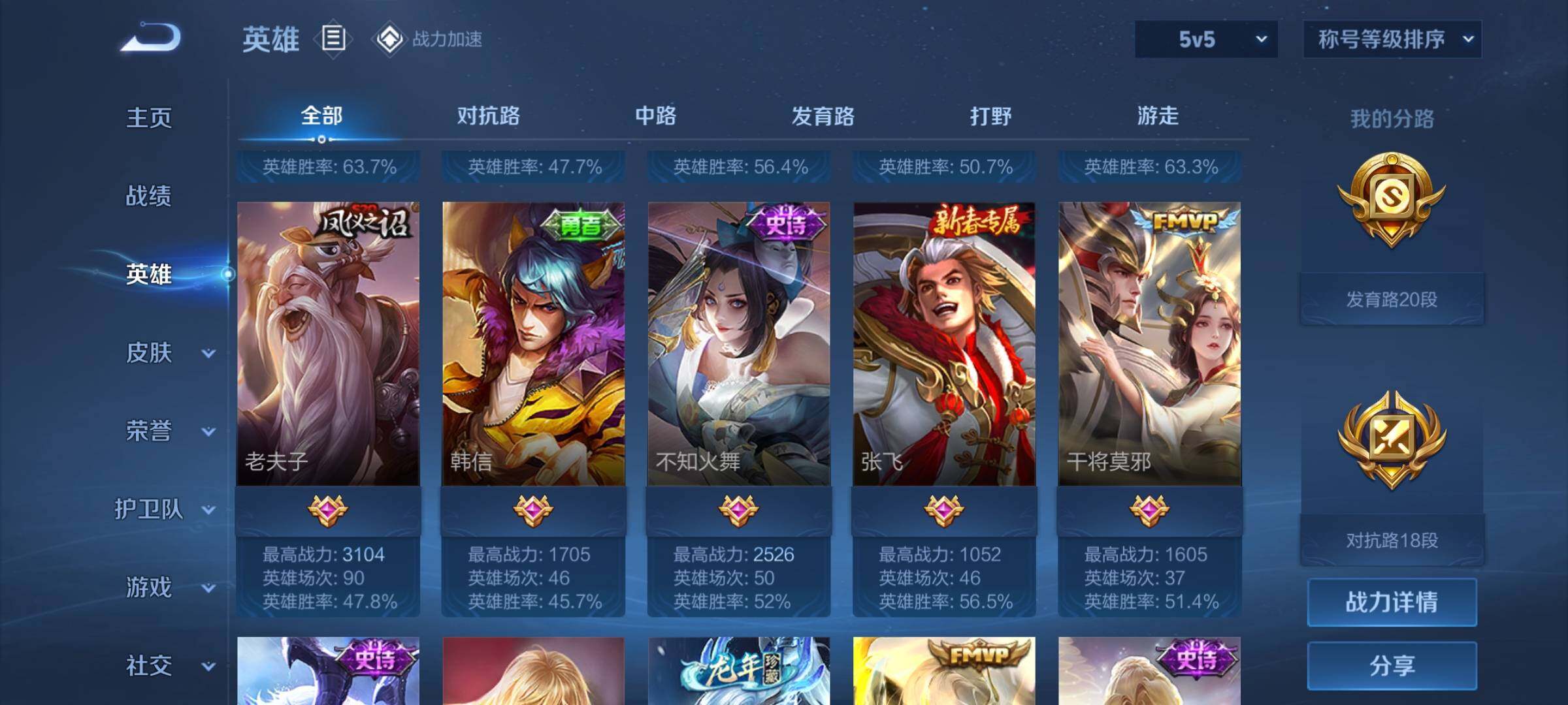 WZEY3114419王者荣耀账号详情图9 WZEY3114419王者荣耀账号详情图9