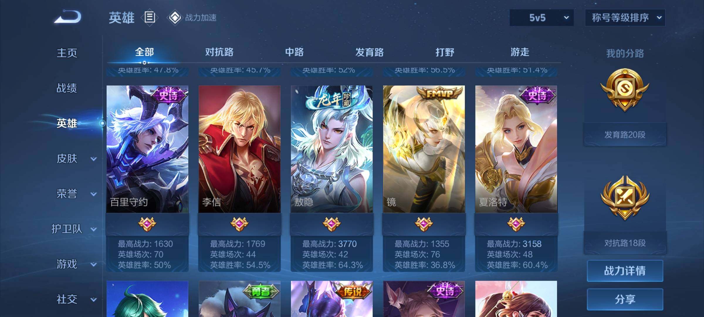WZEY3114419王者荣耀账号详情图10 WZEY3114419王者荣耀账号详情图10