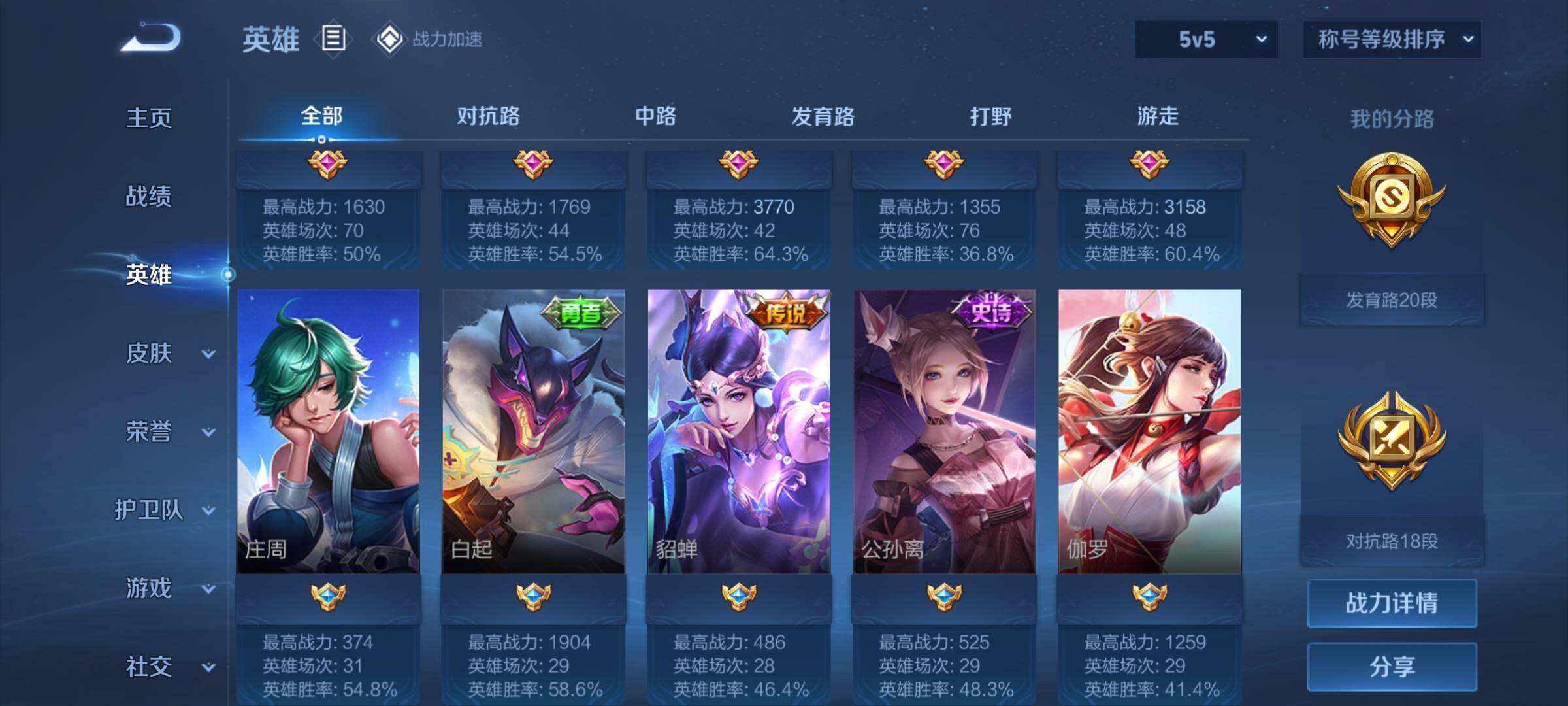 WZEY3114419王者荣耀账号详情图11 WZEY3114419王者荣耀账号详情图11