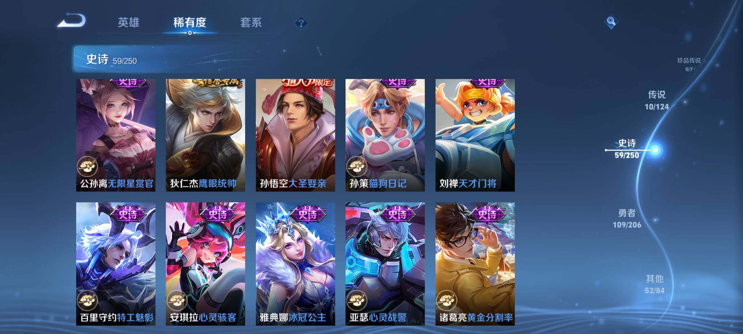WZEY3114419王者荣耀账号详情图17 WZEY3114419王者荣耀账号详情图17