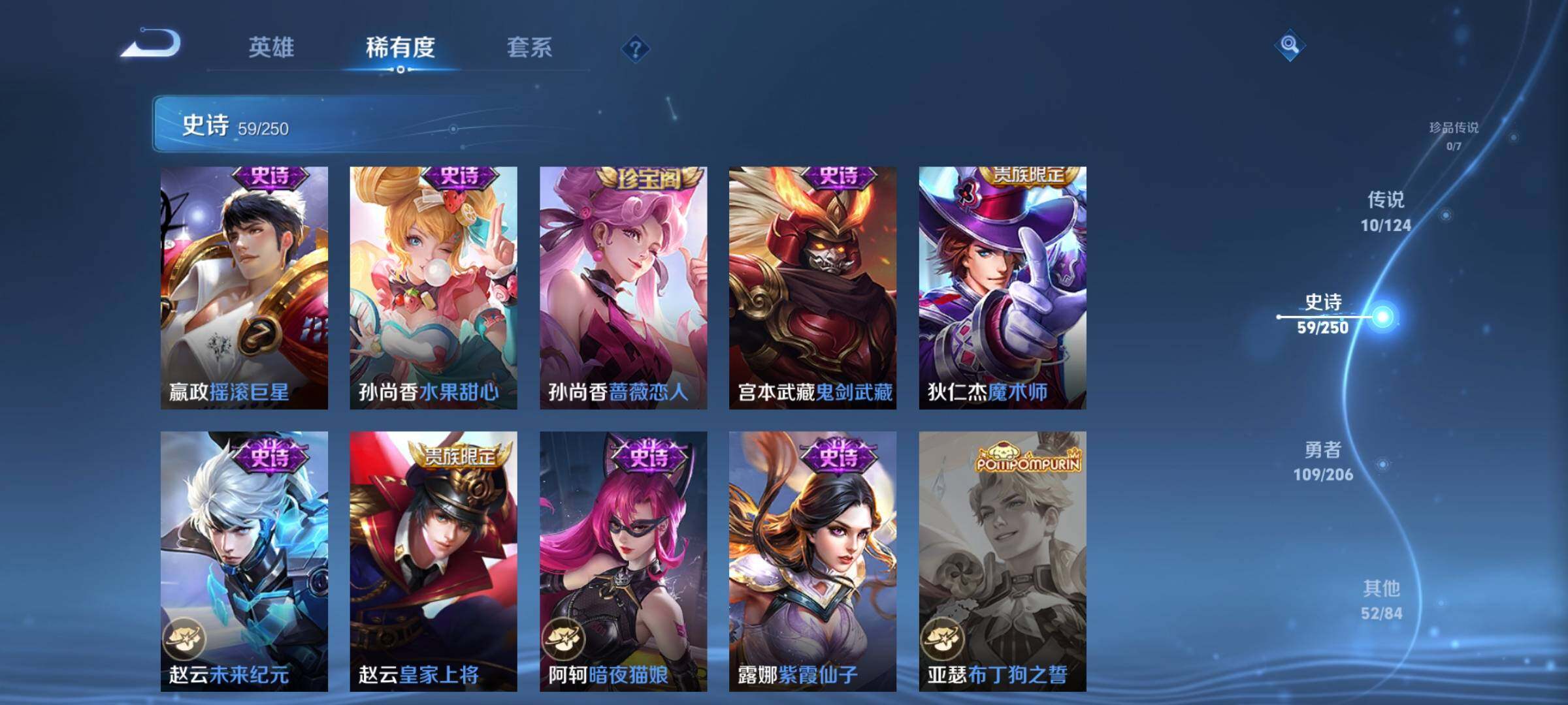 WZEY3114419王者荣耀账号详情图19 WZEY3114419王者荣耀账号详情图19