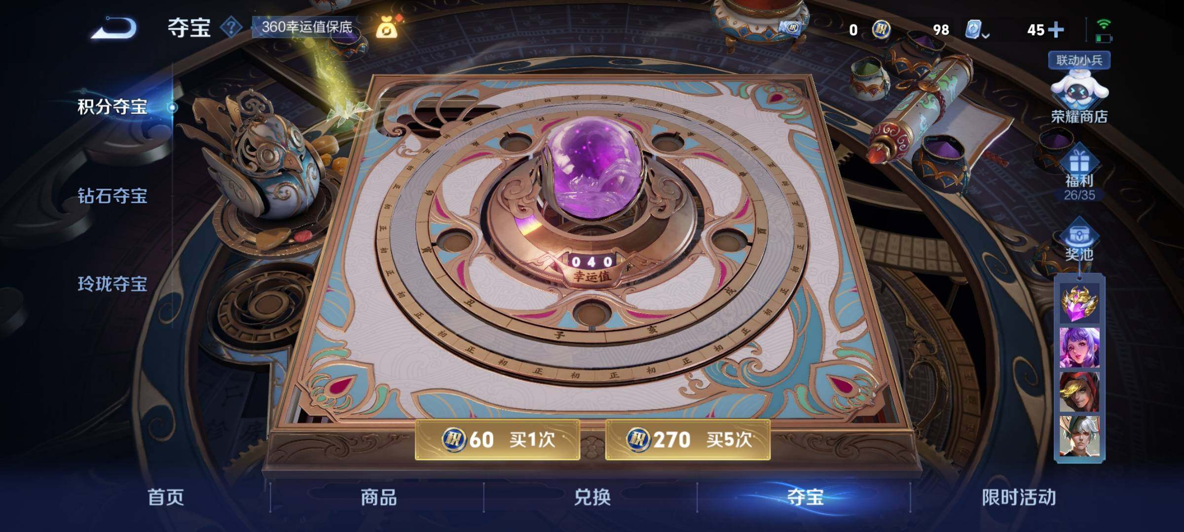 WZEY3114419王者荣耀账号详情图23 WZEY3114419王者荣耀账号详情图23
