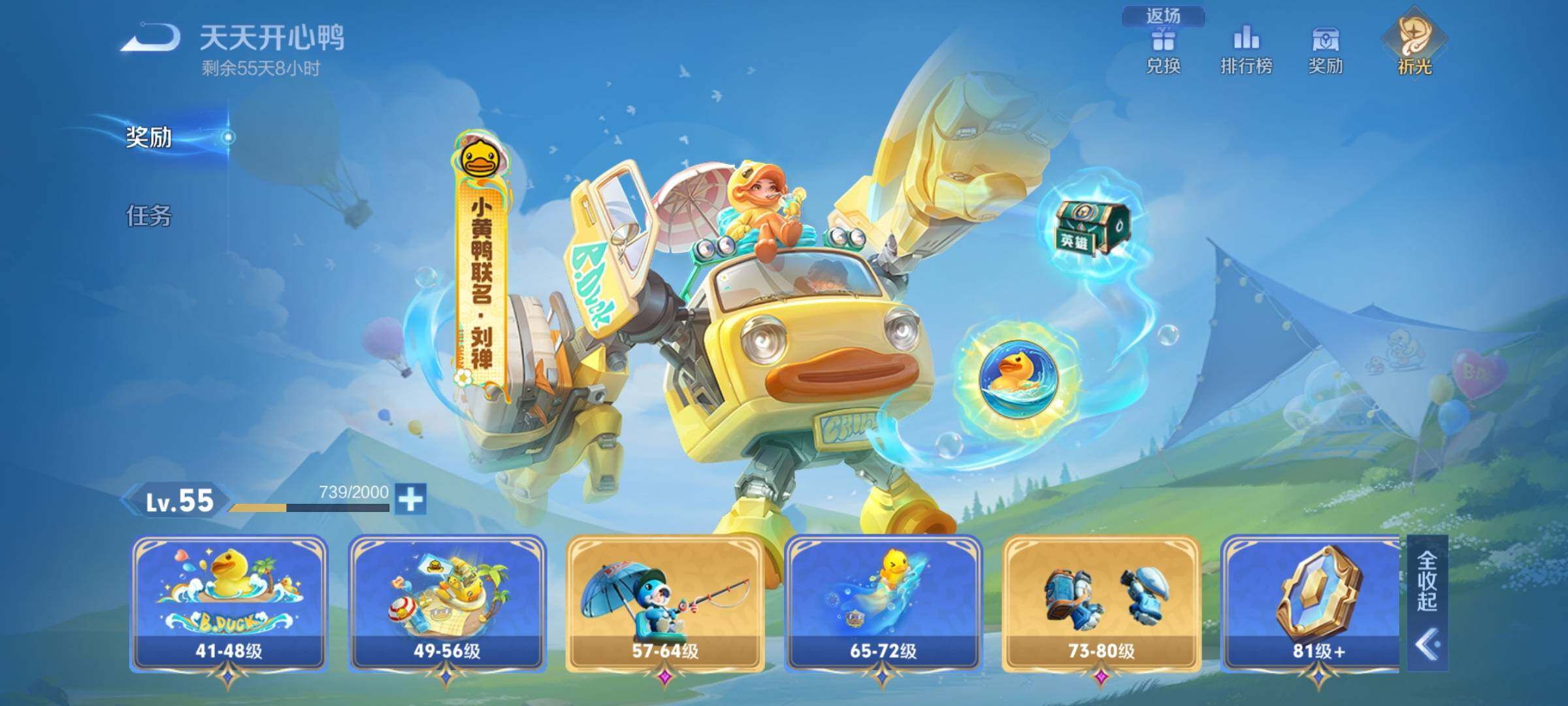 WZEY3114419王者荣耀账号详情图24 WZEY3114419王者荣耀账号详情图24