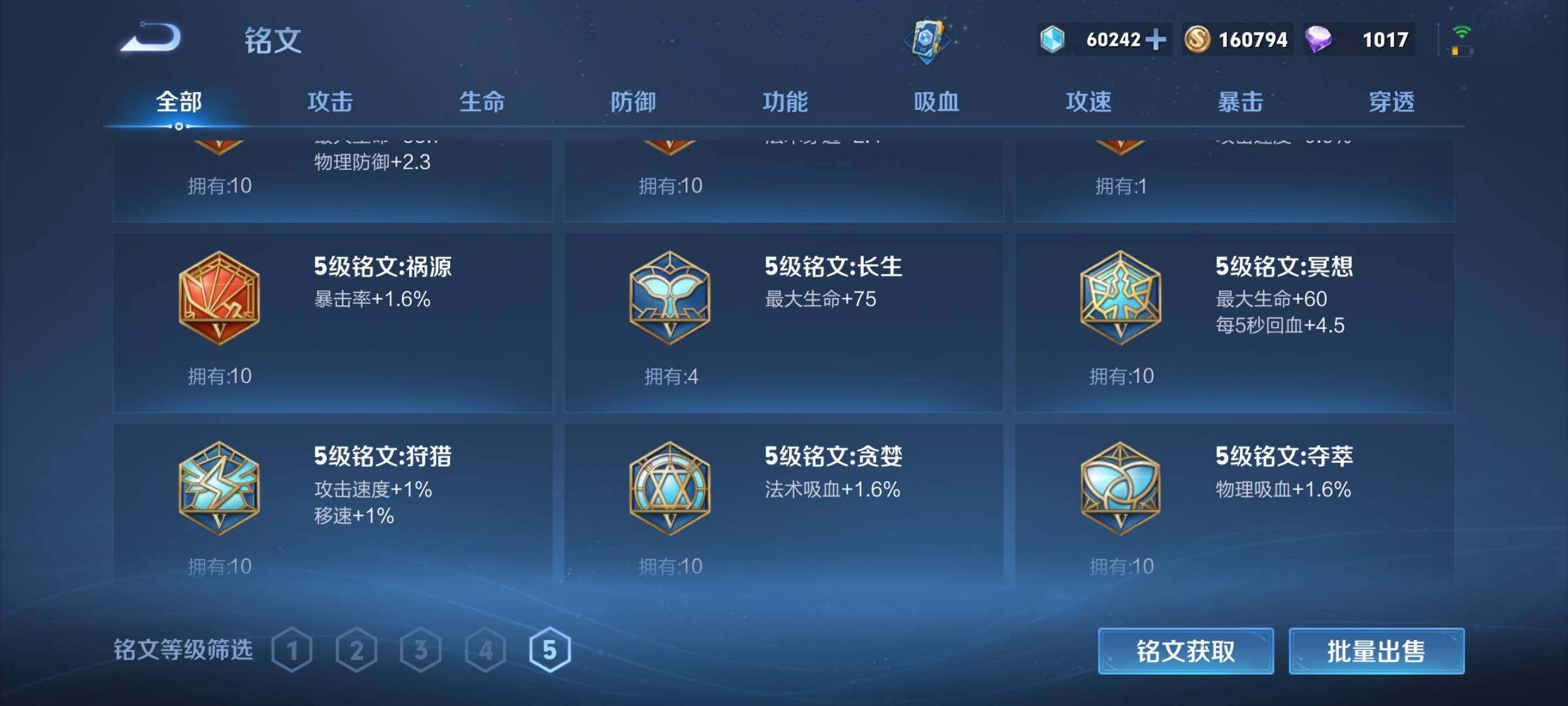 WZEY3114419王者荣耀账号详情图27 WZEY3114419王者荣耀账号详情图27